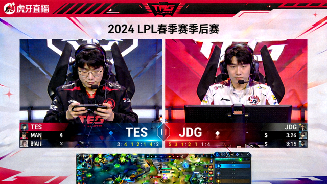 英雄联盟LPL春季赛季后赛TES对阵JDG直播画面